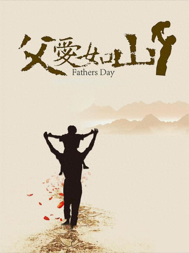 一个家庭的“天花板”，不是钱，不是房，而是父亲的“隐形格局”
