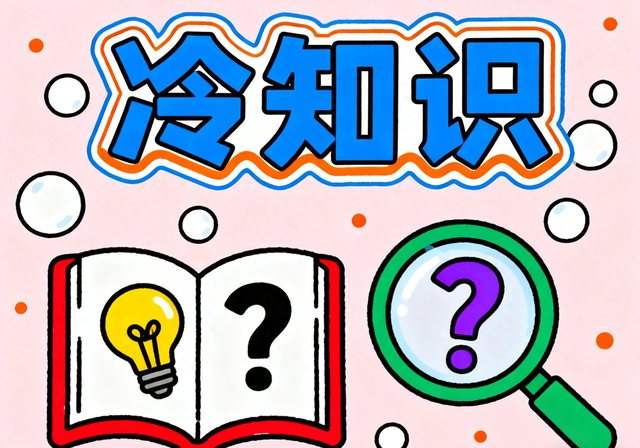 又冷又有趣——键盘的凸起