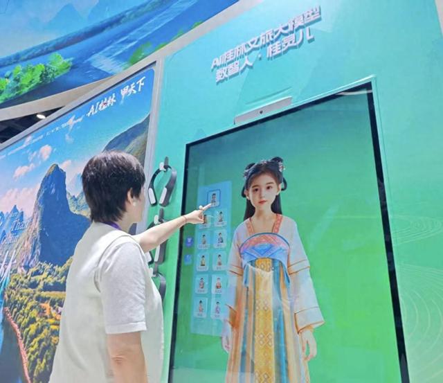 “AI桂林”文旅大模型在中国—东盟博览会正式上线