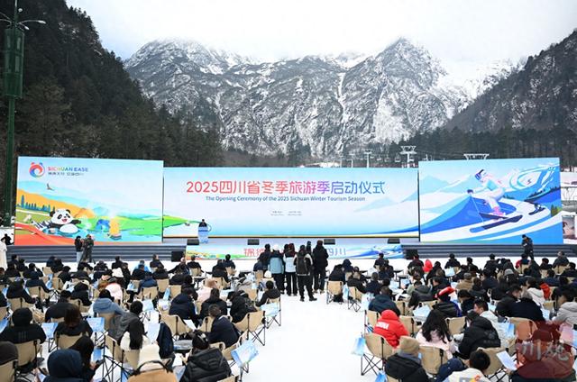 2025四川省冬季旅游季大幕开启