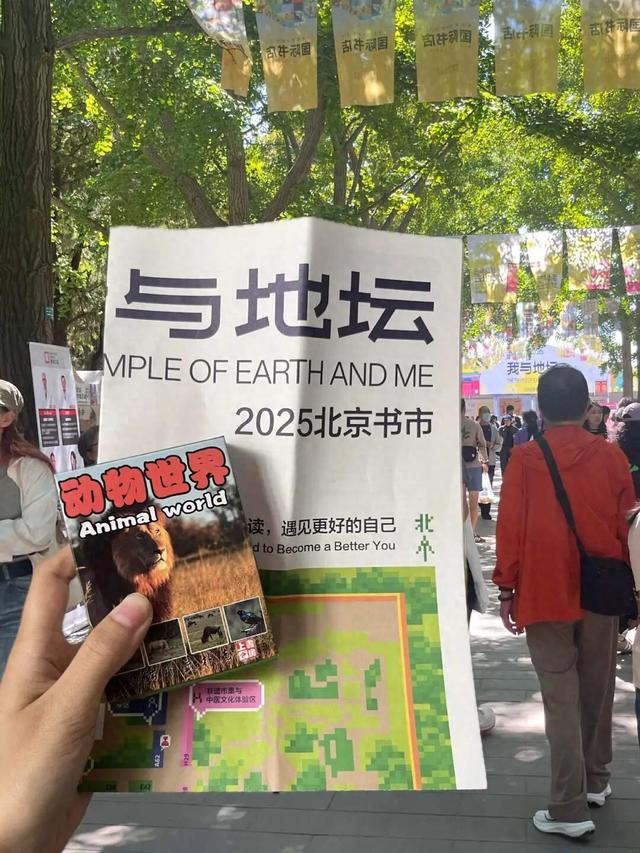 在地坛书市上，买书和买菜一样自然
