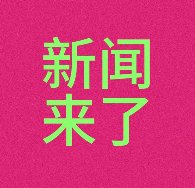 11月18日06：20分前刚刚发生的最新消息