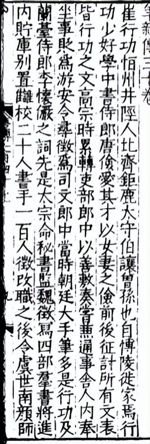 此人是鹿泉人还是井陉人？