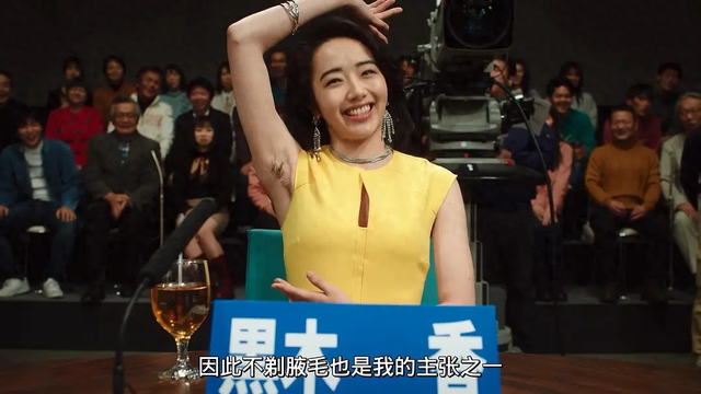用腋毛羞辱她，真离谱