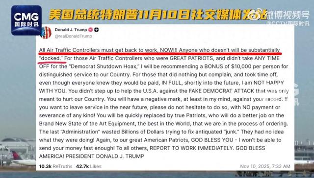 特朗普喊话“所有空管员必须立即上班”	，否则将被大幅扣薪：“停摆”期未请假者，建议每人发1万美元奖金