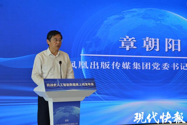 抗战史人工智能数据库上线，数智赋能守护历史记忆