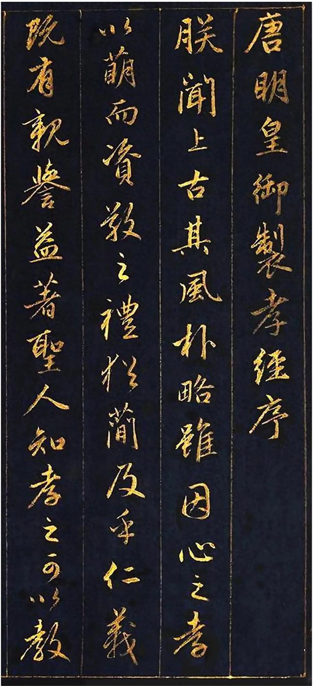 赵孟頫为讨好皇帝,用10两黄金磨成金粉写行书,这字能媲美王羲之