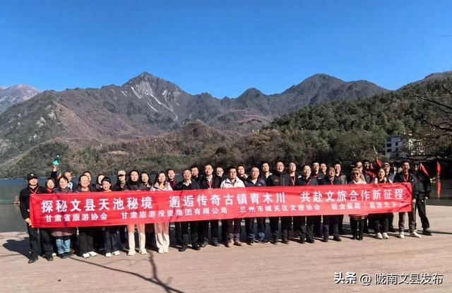 秋染天池藏雅韵 陇原生态邀君行——甘肃百家旅行社赴文县天池共探文旅合作新路径​