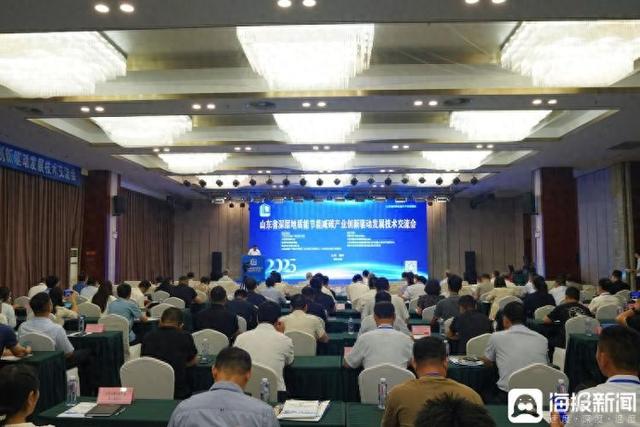 山东省深层地质能节能减碳产业创新驱动发展技术交流会在德州召开