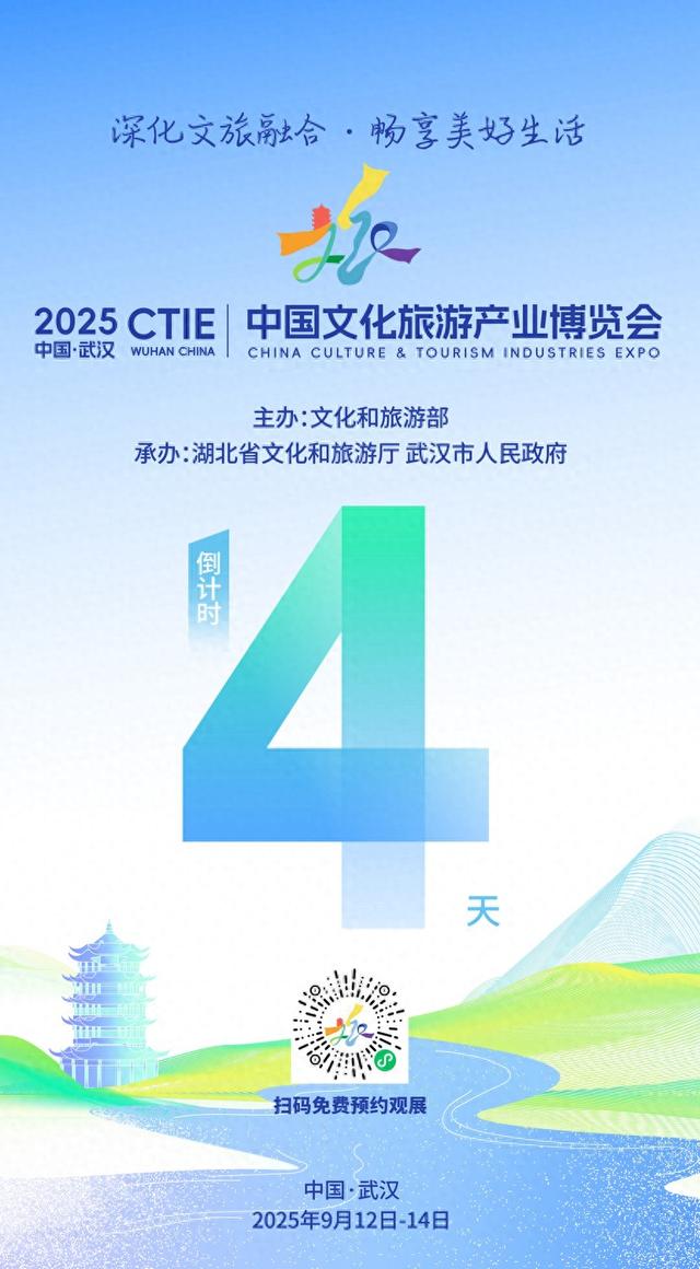 免费预约！还有4天！