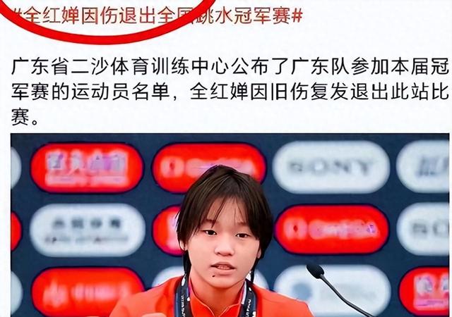 天真了！原以为全红婵这次退赛，是要告别跳台，结果闷声干大事