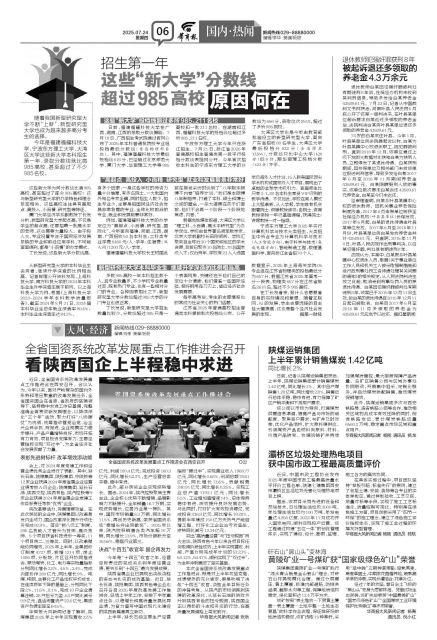 灞桥区垃圾处理热电项目获中国市政工程最高质量评价