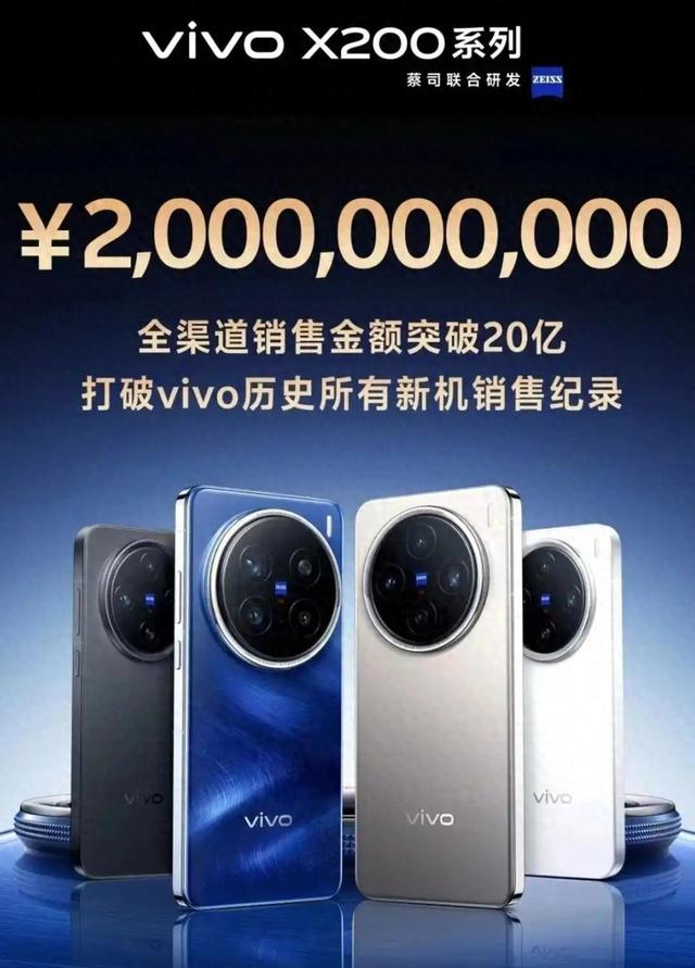vivo X300参数出炉，屏幕更小影像更强，但铁定会涨价...