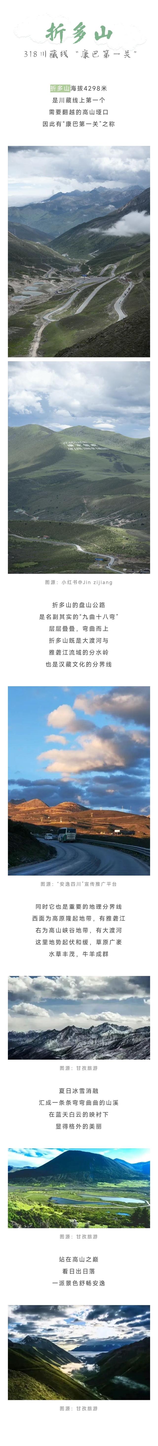 云！载我一程，我也要去康定！