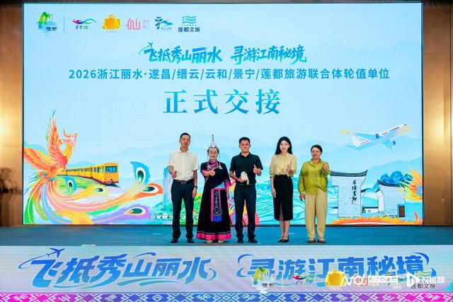 2小时直达！佛山丽水两地联动，首发九大主题线路