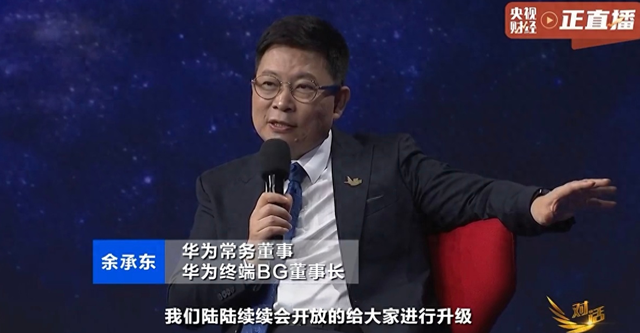 你的华为老款手机，也配适配鸿蒙 5 系统了，老机型升级名单全揭秘