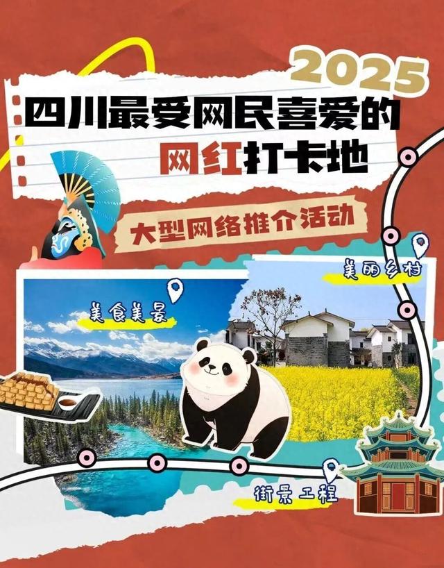 @郫都人 郫都2个宝藏地入选四川网红打卡地！动动手指，快来点赞打call！