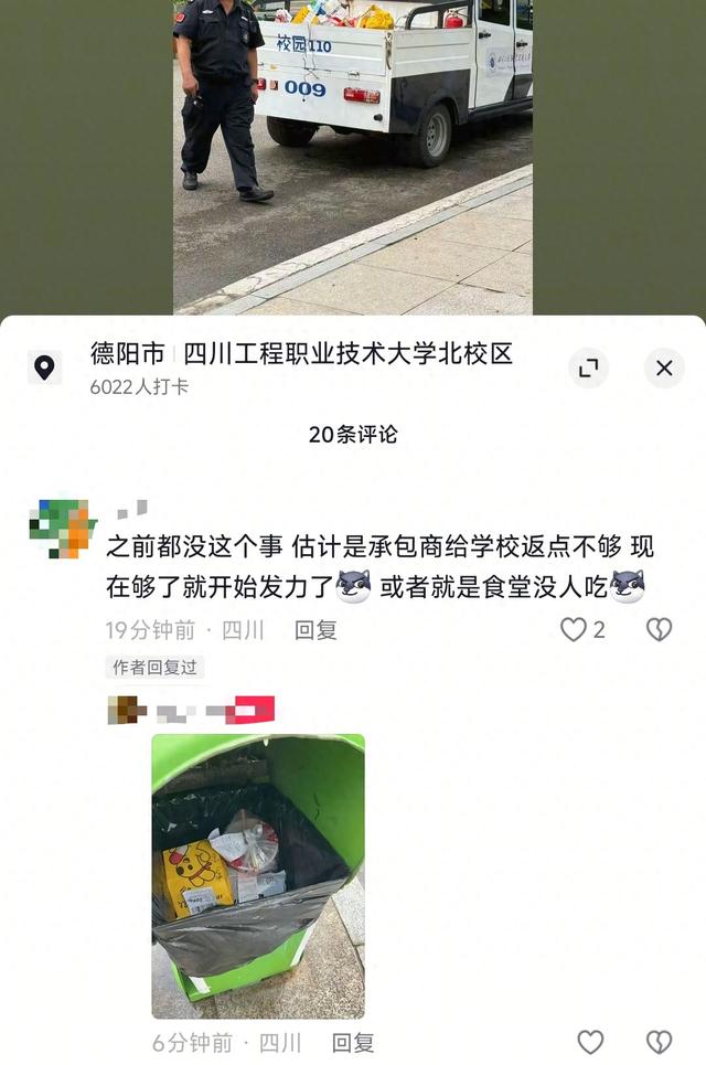 高校保安为啥把学生外卖扔进垃圾箱？德阳涉事校方：骑手未依规存放外卖柜，曾出现食品变质问题