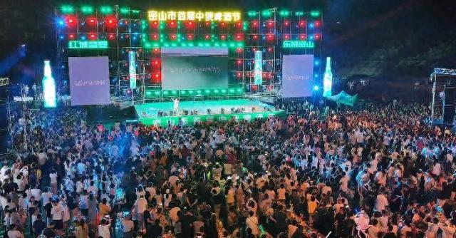 密山市首届中俄啤酒节启幕 万余人共享盛宴 夜经济热力升腾