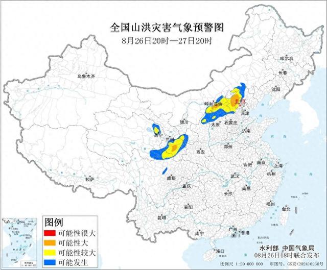 山洪灾害橙色预警：北京河北山西内蒙古甘肃等地部分地区发生山洪灾害可能性大