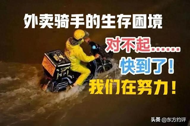 外卖骑手被瞧不起，生存权利被忽视，假如有一天他们都消失了…