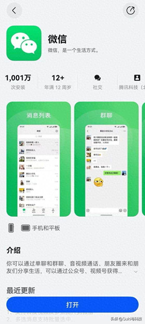 华为Pura 80系列鸿蒙5.1怎么样？真正体验过才知道有多好用！