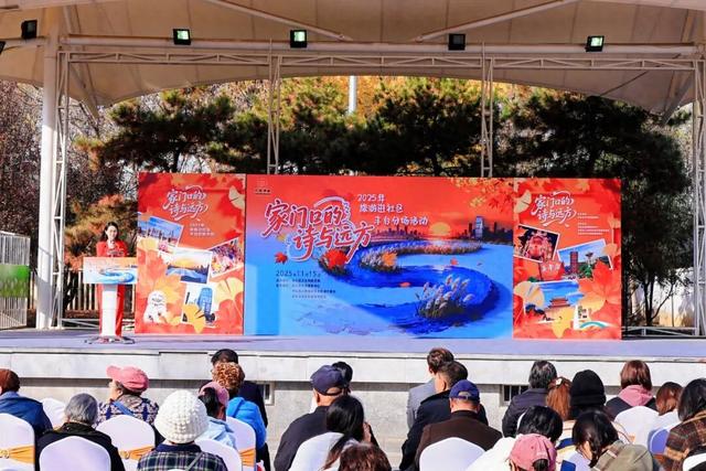 邂逅“家门口的诗与远方”：旅游进社区邀你共赴一场丰台诗意漫游