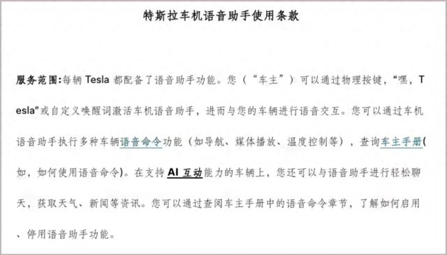 特斯拉即将支持 DeepSeek 智能语音助手，这实在是太棒了！