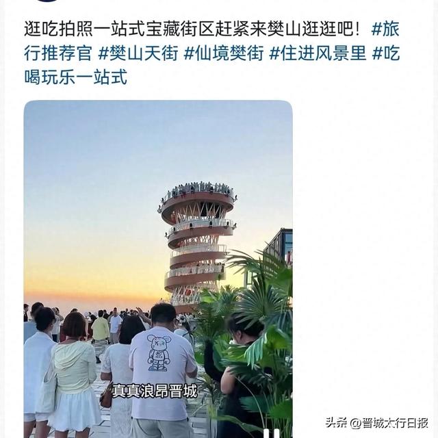 来晋城 过夏天丨一起去樊山天街凉快一下！