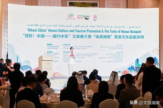 “你好！中国——湘约中东”文旅推广活动在迪拜举办