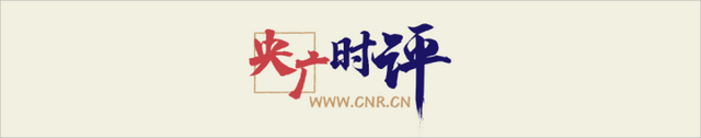 央广时评丨数博会链接“人工智能+”，融合共生拓展新经济新赛道