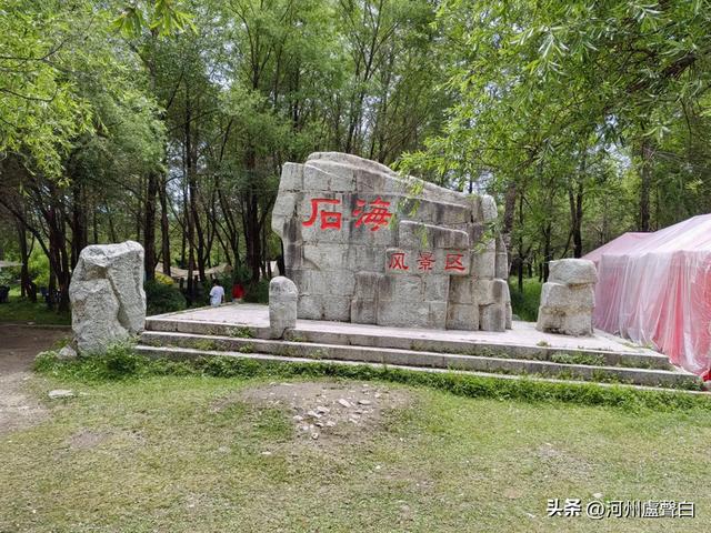 盧世明：盛夏游积石山