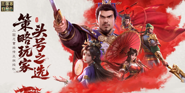 三国志曹操传在线玩（新三国志曹操传新手入门保姆级教程）