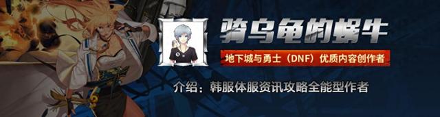 dnf小游戏大机器人（DNF110版本最有趣的7件史诗）