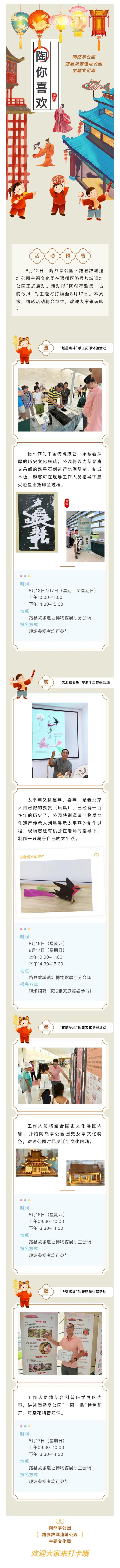 文化周活动预告｜科普研学、非遗体验……“陶”你喜欢