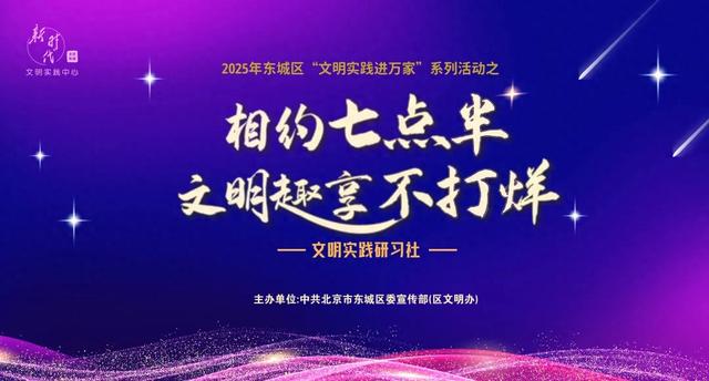 “文明实践研习社”首场活动走进颜料会馆!名额有限,快来报名→