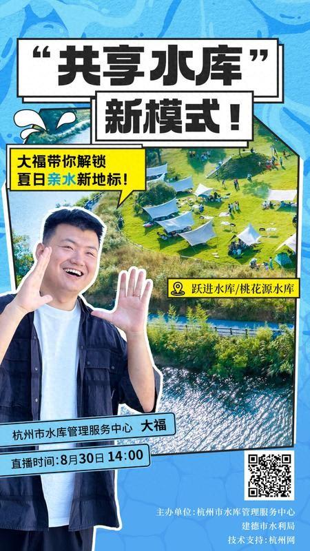 “水库共享”新模式！明日开启两座水库的清凉之旅