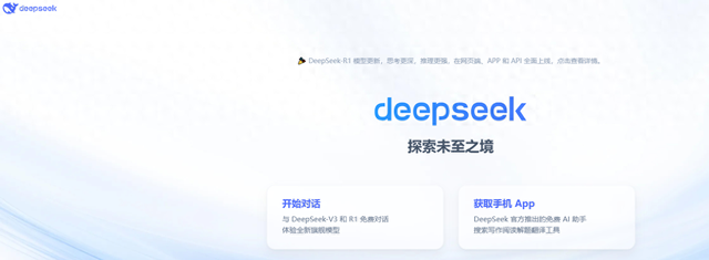 DeepSeek快速上手教程，零基础必看！