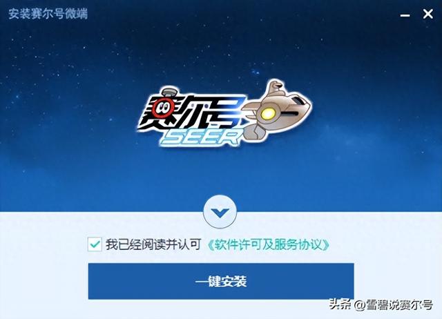 赛尔号网页版下载地址（赛尔号v103版本后期能否颠覆加速器微端官方自动更新预告）
