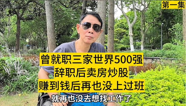 58岁中国大叔一夜暴富，出国专猎洋妞，却不敢碰伊朗女，内幕扎心