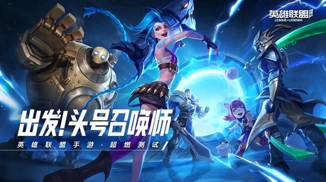 苹果下日服lol（LOL手游国际服iOS安卓怎么下载最全下载办法）