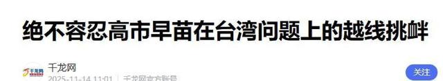 谈不拢就打！中国正式下达第77号令，对日涨价开始	，高市故作镇定