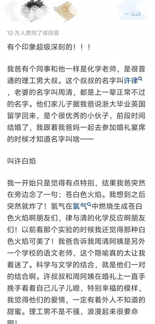 超帅气的网名（有哪些让你感觉惊艳的名字网友中文就是世界第一美太惊艳了）