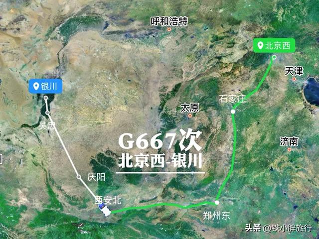 G667次，北京到银川的标杆复兴号列车，全程中间停靠5站