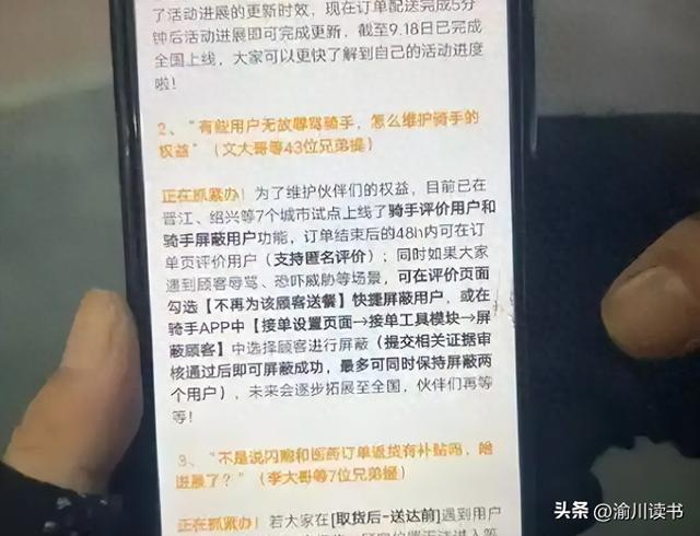 外卖骑手可屏蔽顾客，被动弱势地位变了吗？