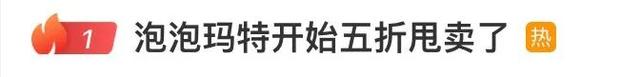 从1478元暴跌至632元！有黄牛称：暂缓收购，几个月前爆火
