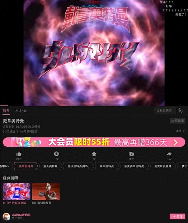 戴拿奥特曼游戏下载（迪迦世界观延续之作）