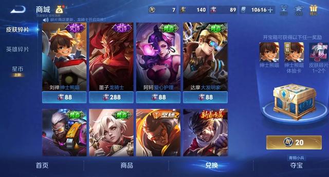 绅士喵seo（88皮肤碎片换绅士熊喵巨亏吃土也要换这3款）