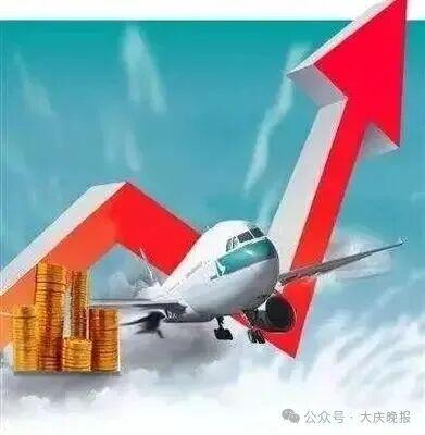 双节将至，机票见涨！@大庆市民 想出行趁早抢
