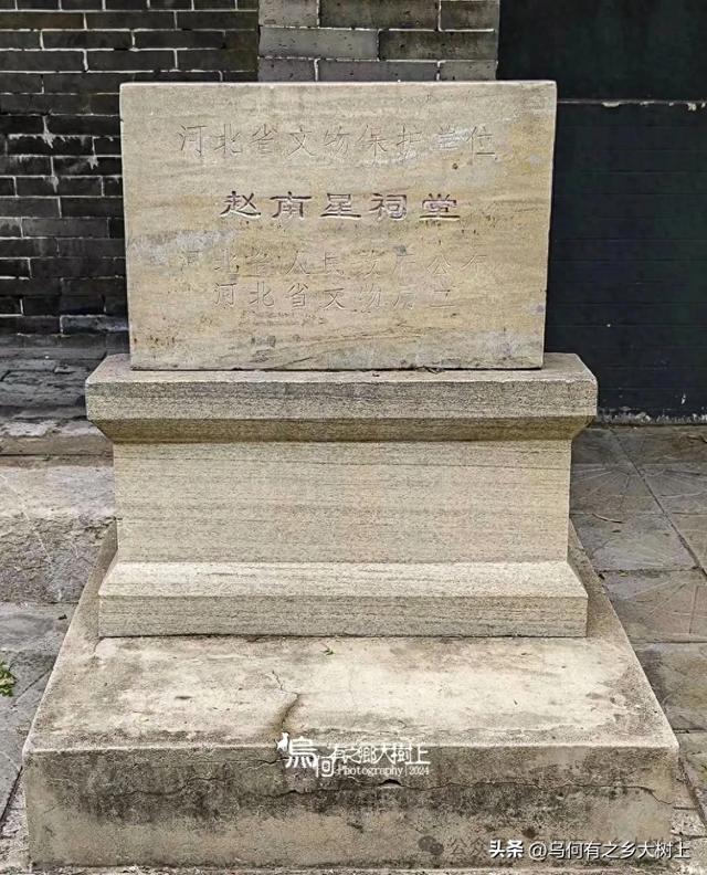 石家庄高邑县,是明末东林党领袖赵南星故乡,现存赵氏家祠
